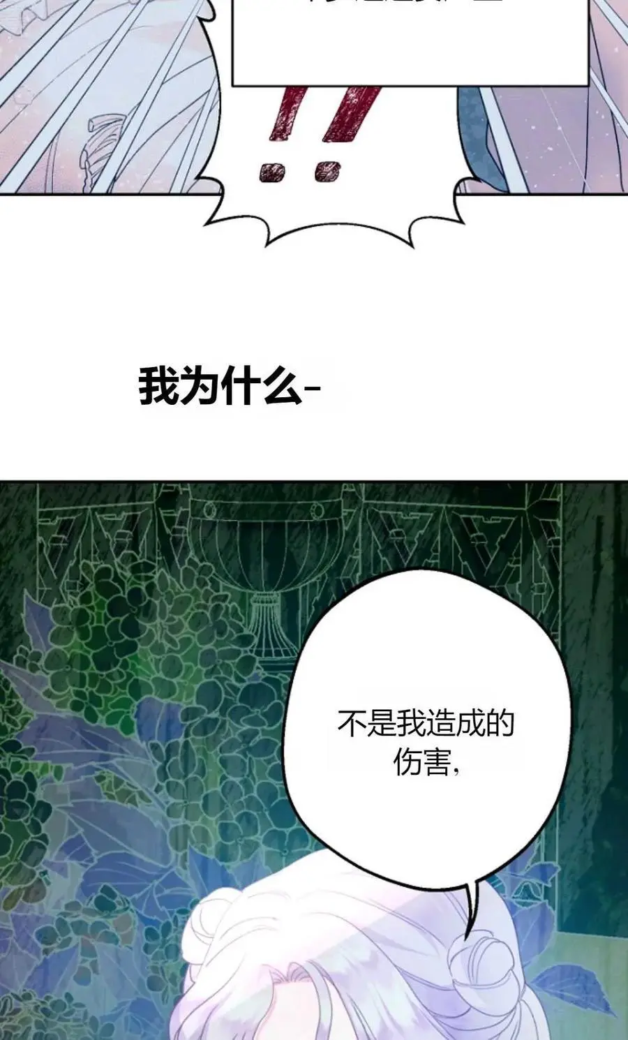 第63话 第75页
