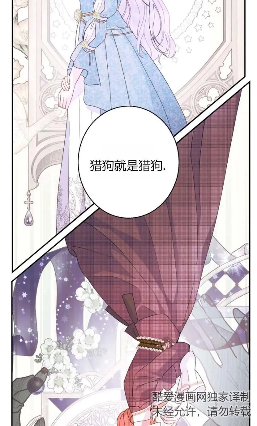 第63话 第83页