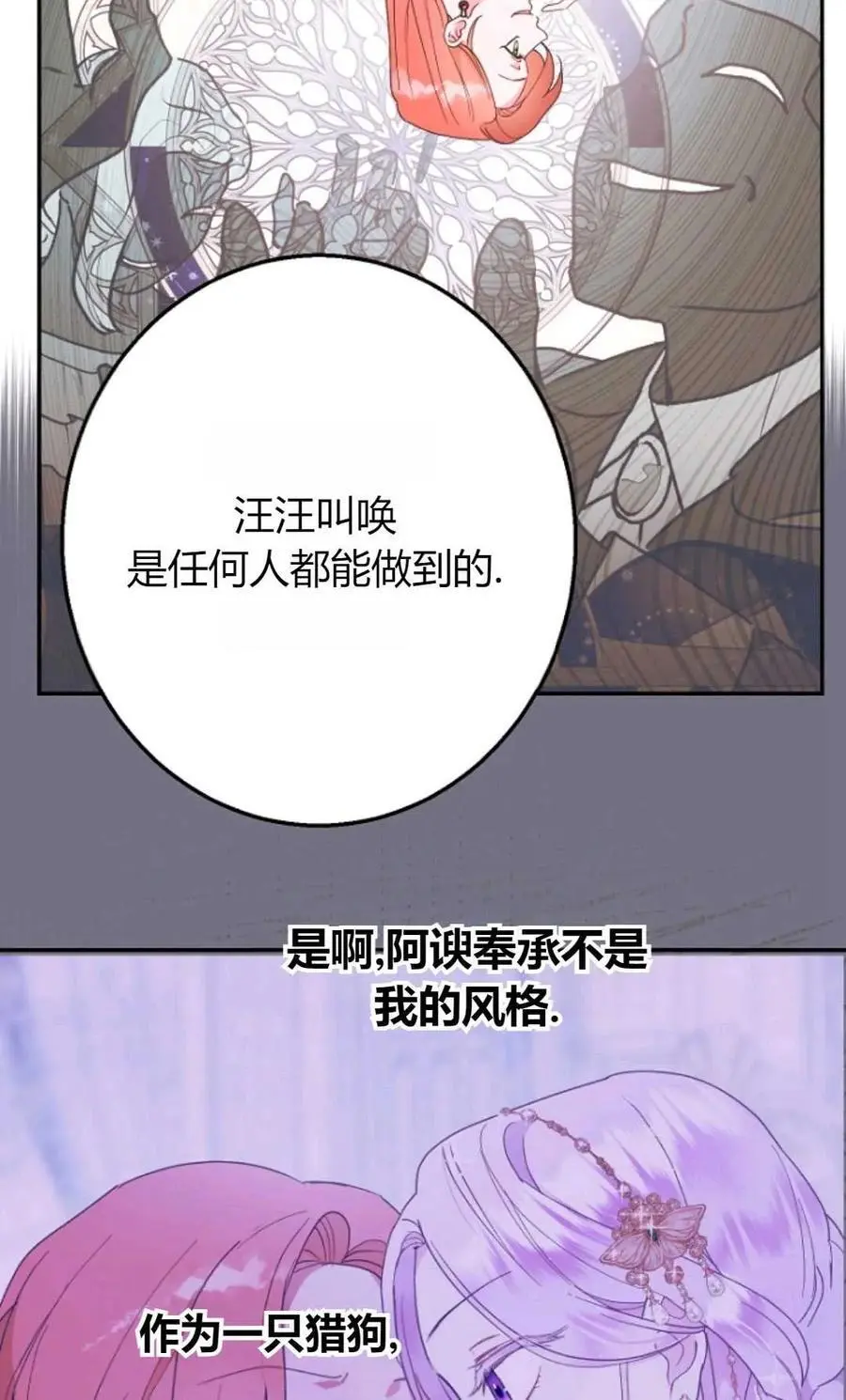 第63话 第84页