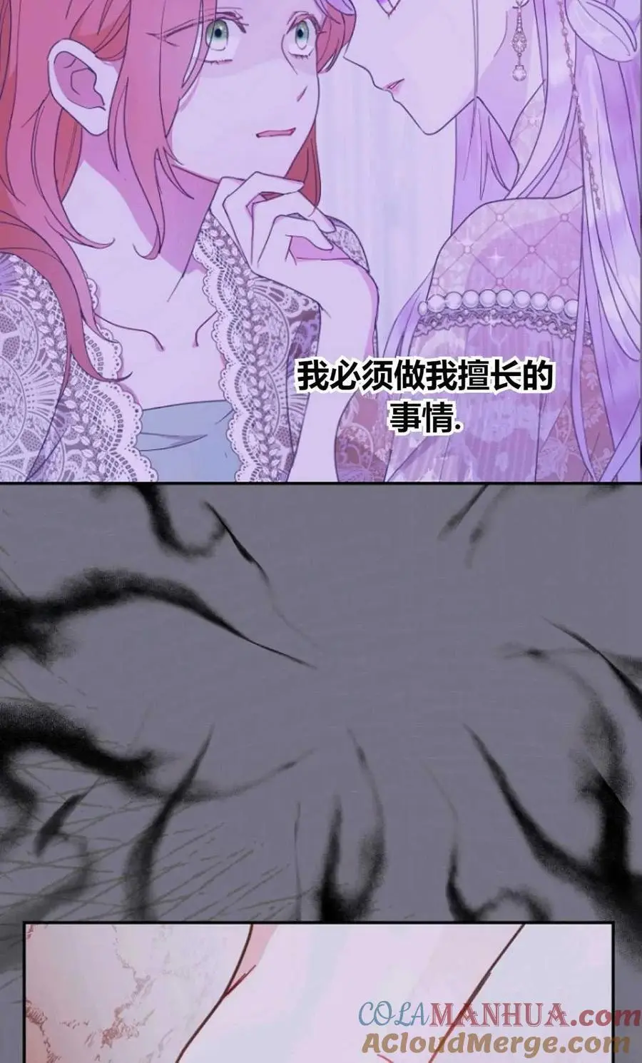 第63话 第85页