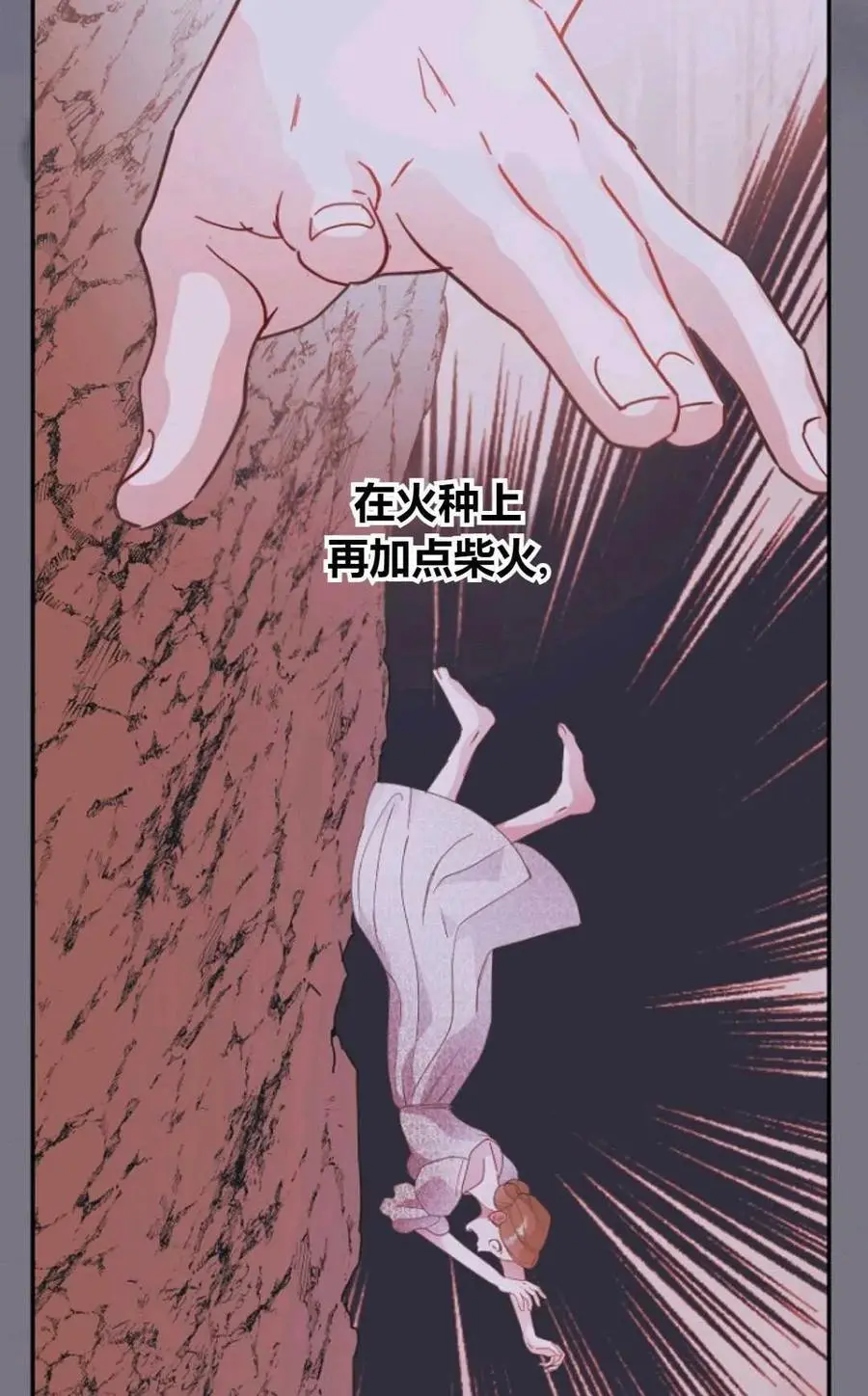 第63话 第86页