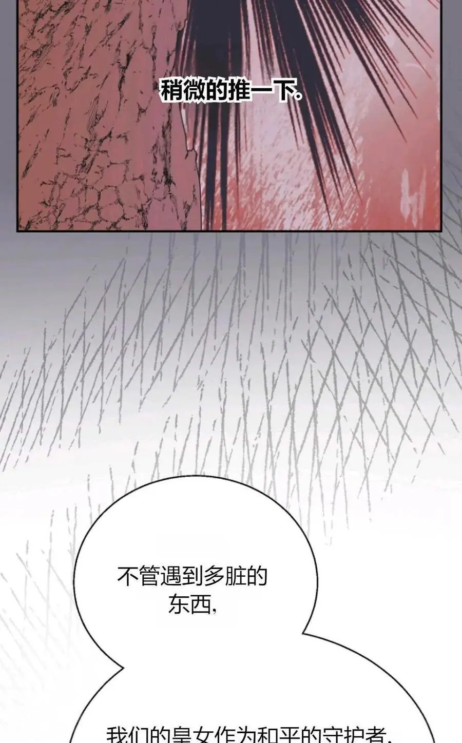 第63话 第87页