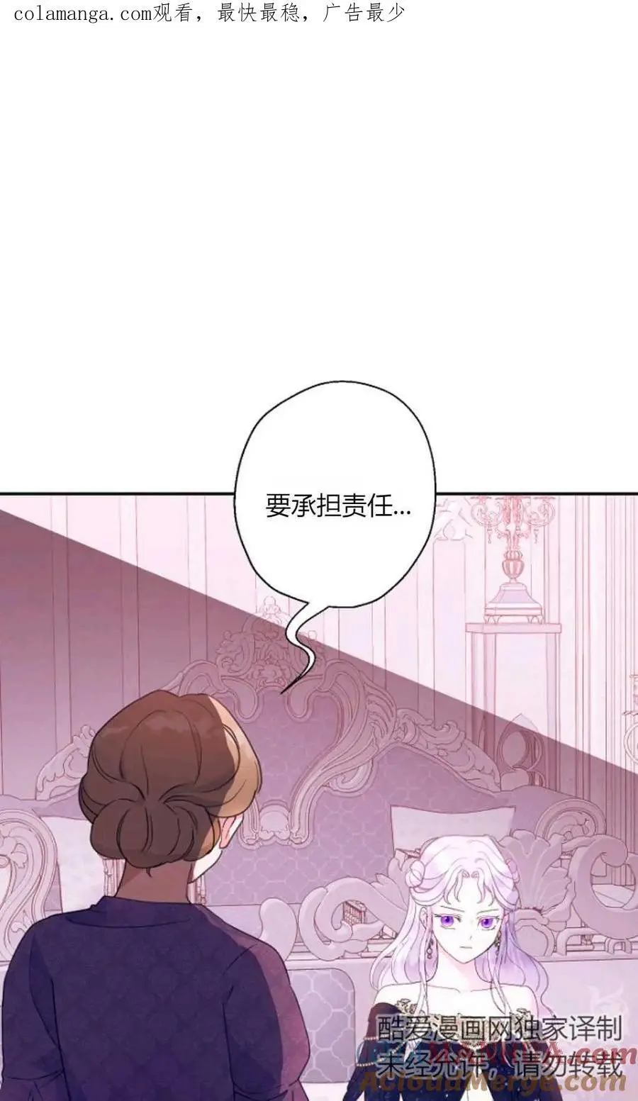 第64话 第1页