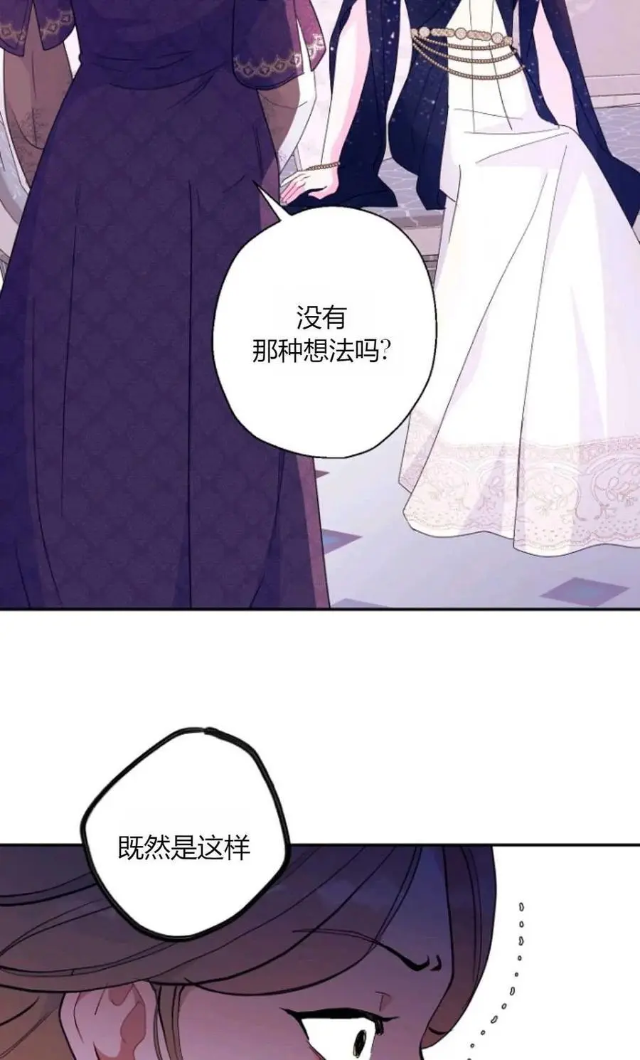 第64话 第2页