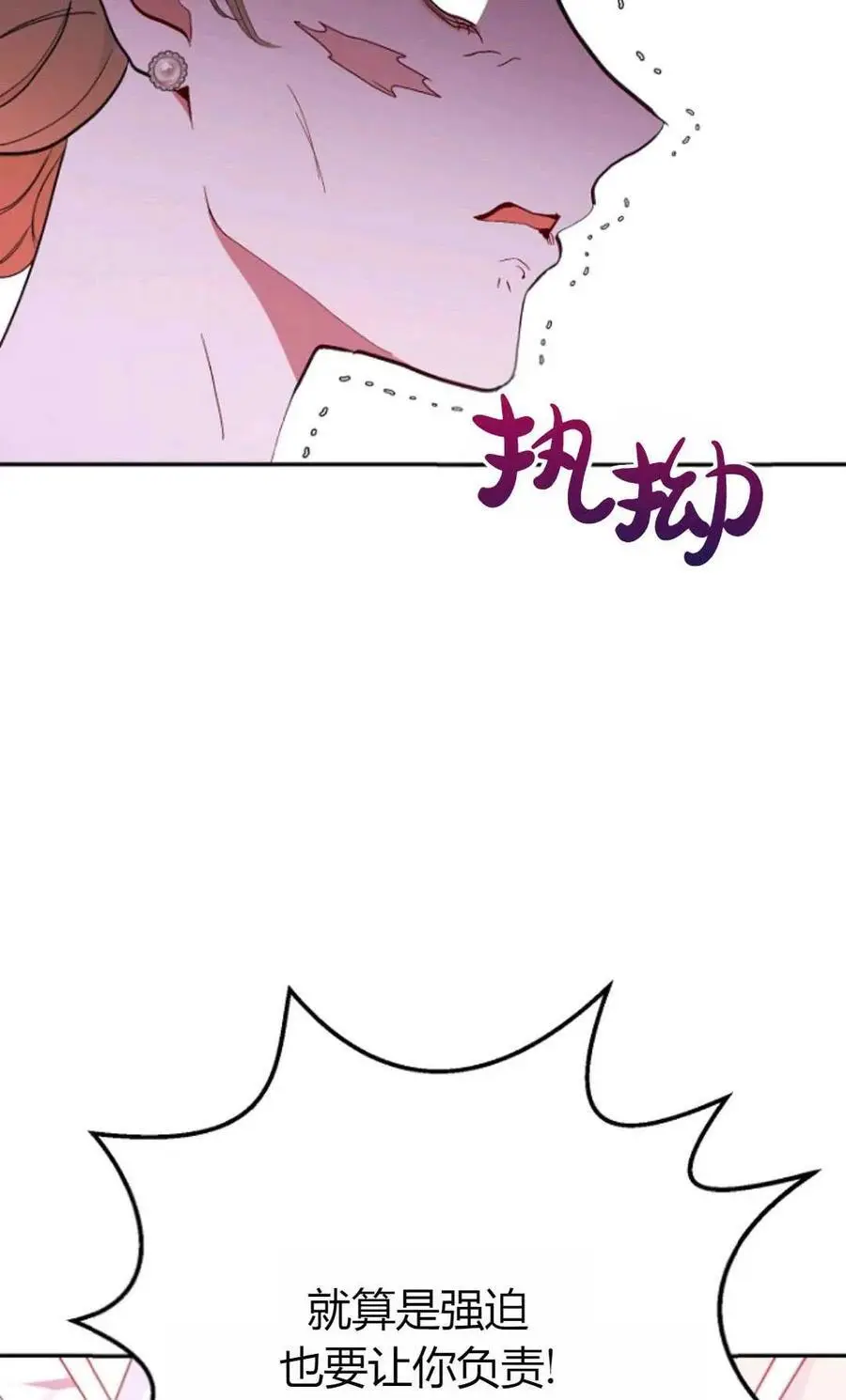 第64话 第3页