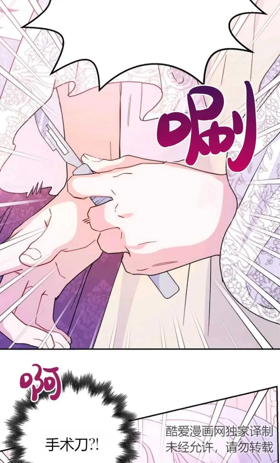 第64话 第4页