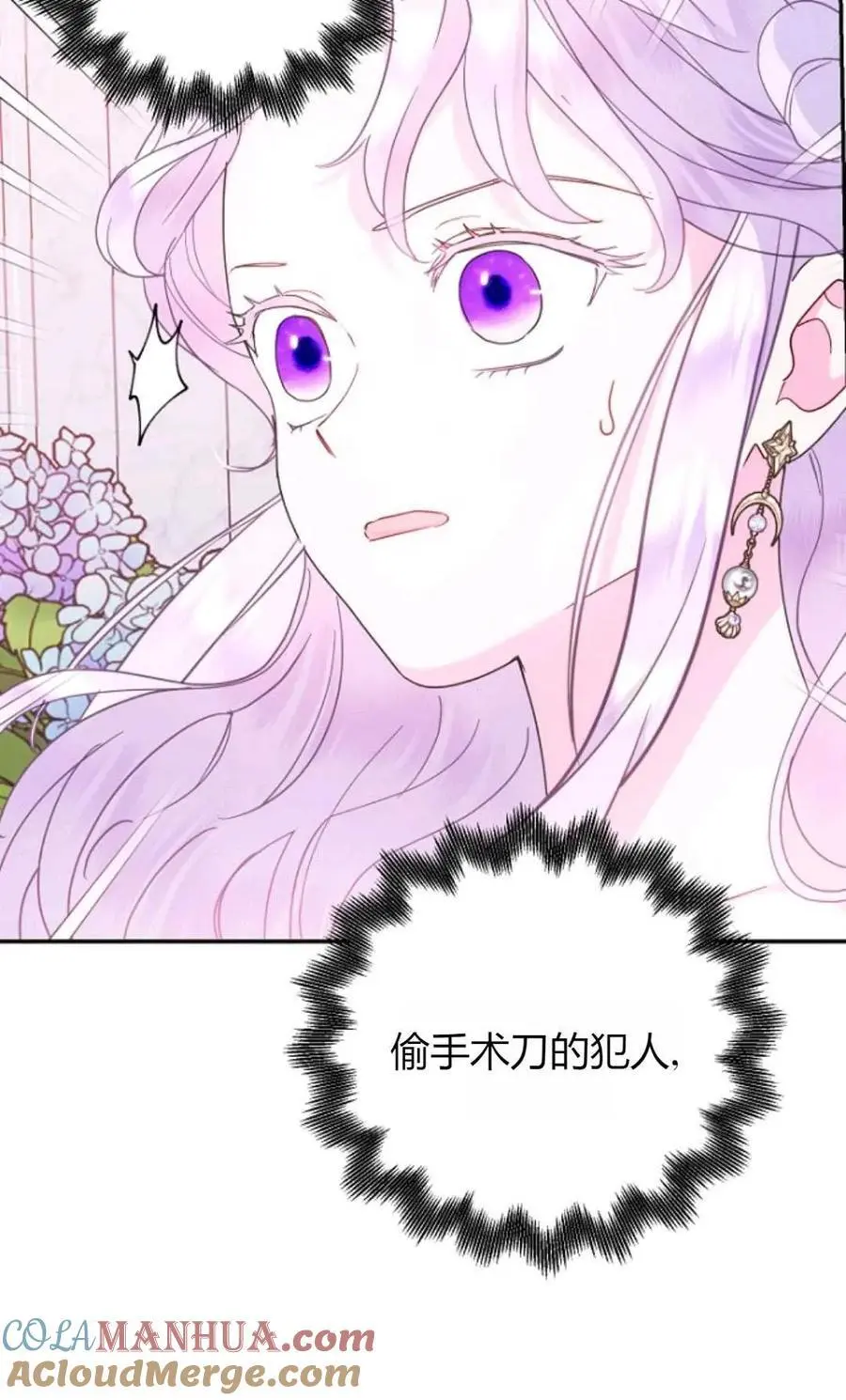 第64话 第5页