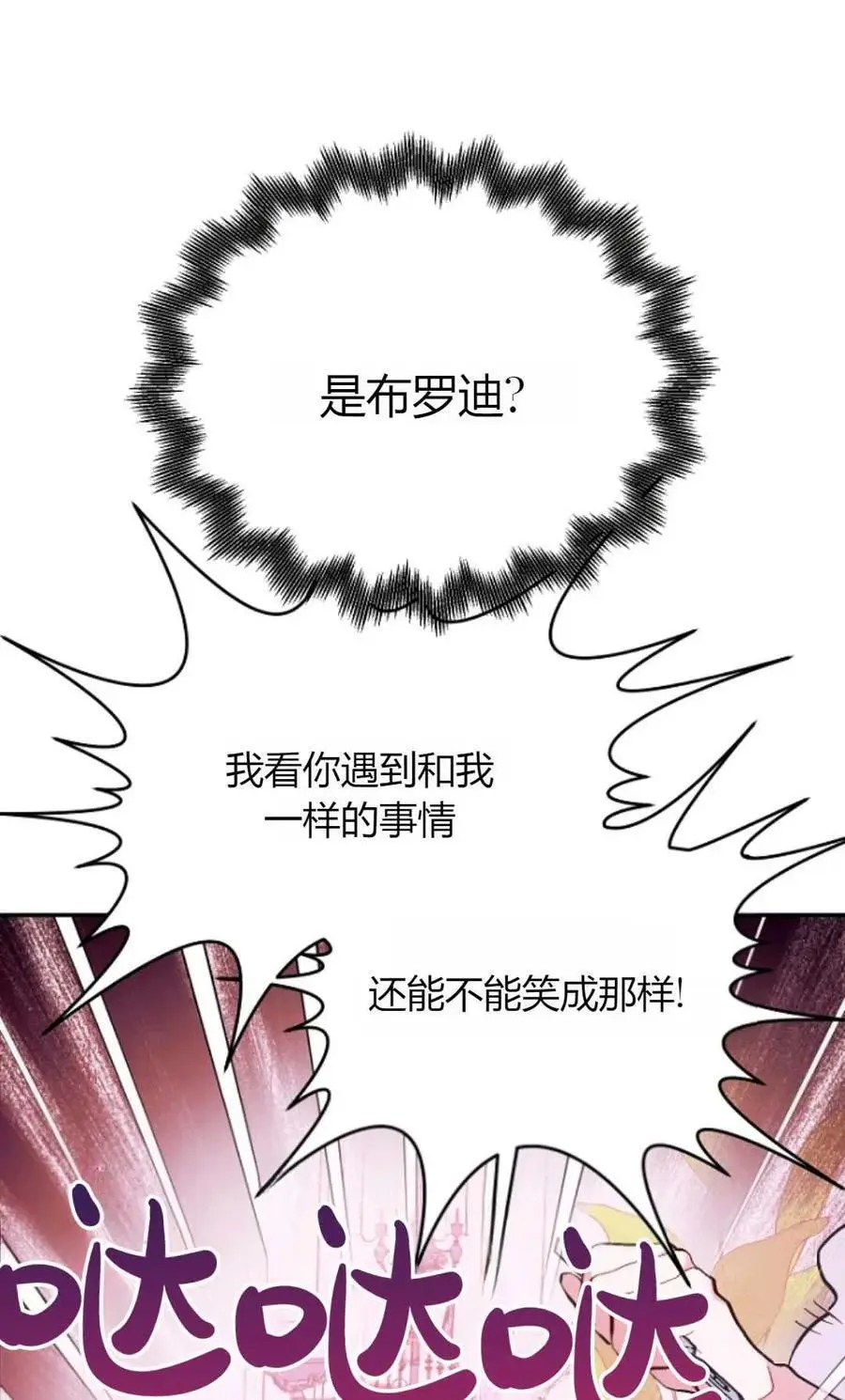 第64话 第6页