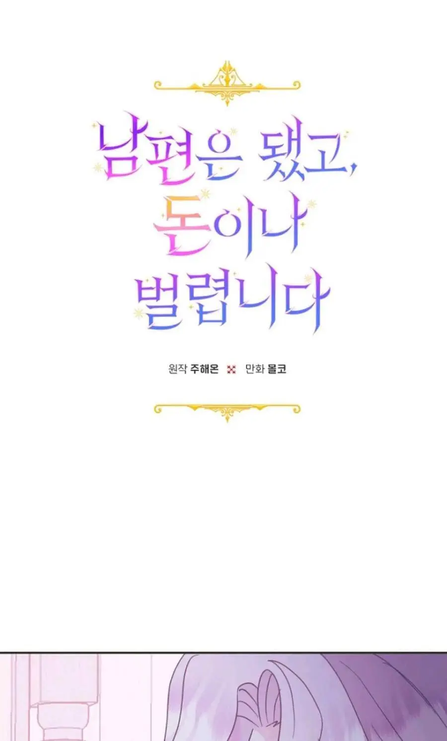 第64话 第10页