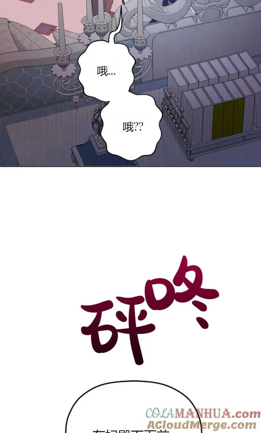 第64话 第13页