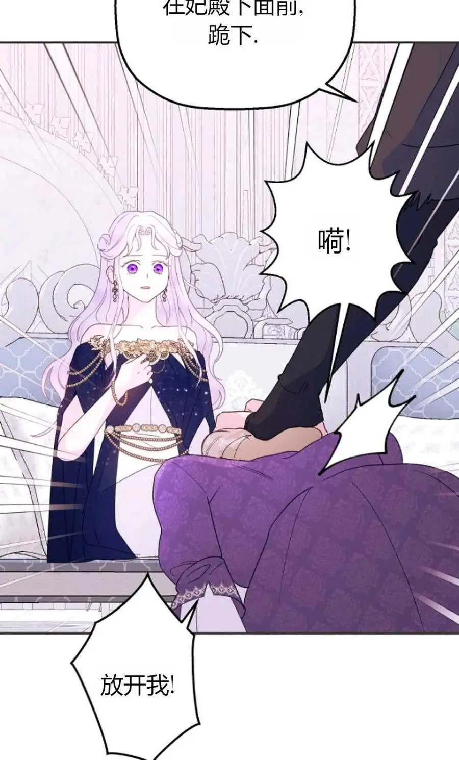 第64话 第14页