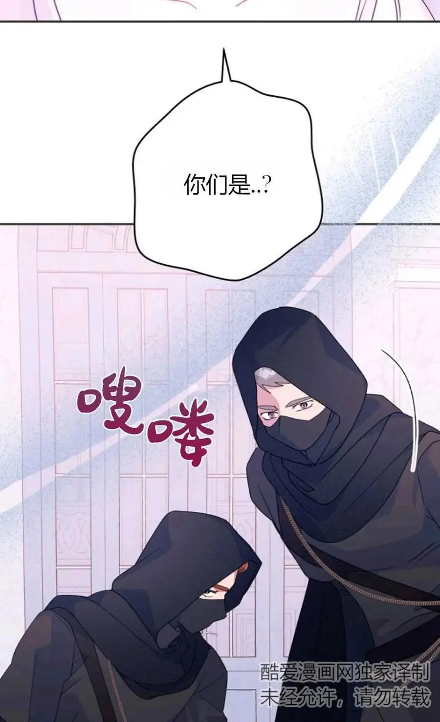 第64话 第16页