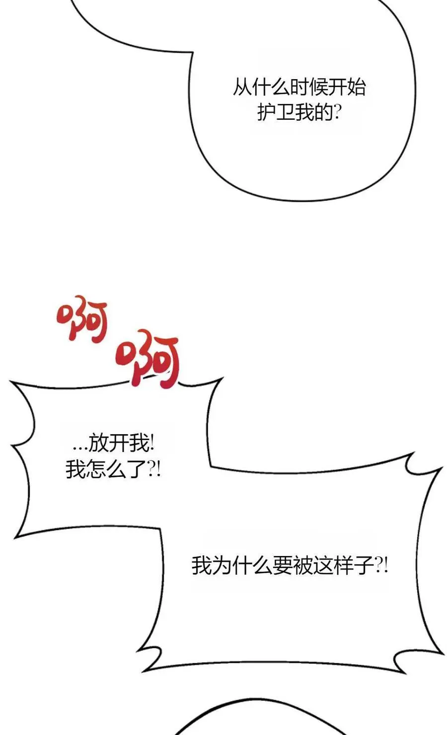 第64话 第20页