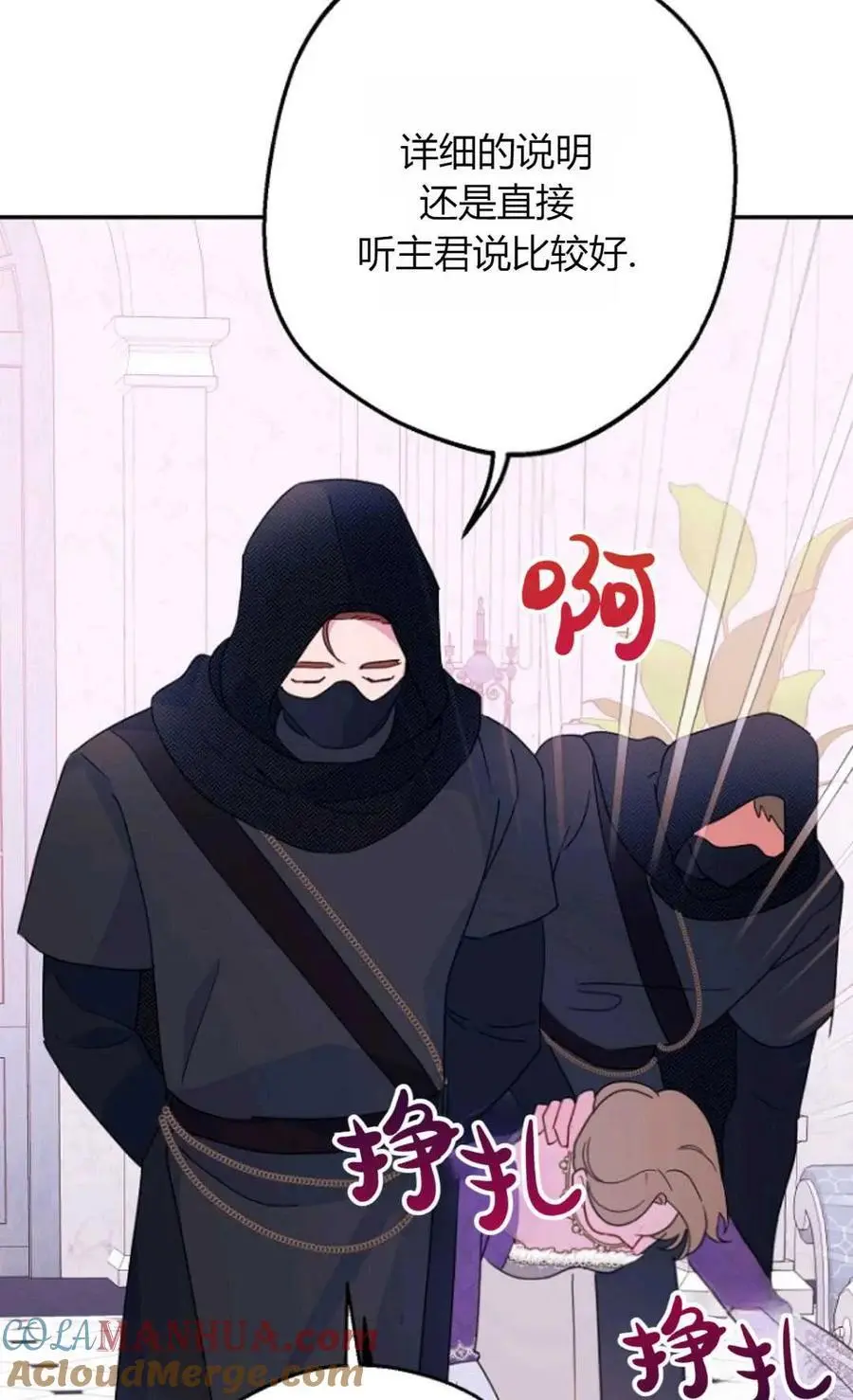 第64话 第21页