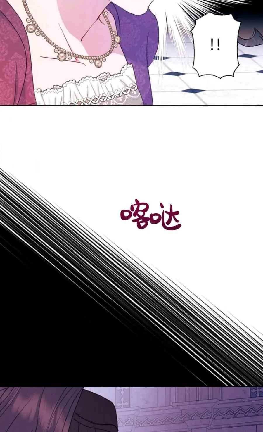 第64话 第23页