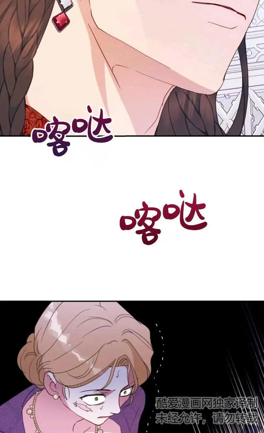 第64话 第28页
