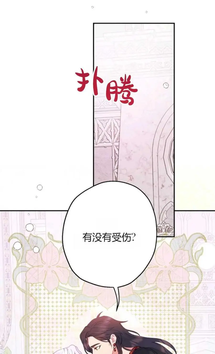 第64话 第30页