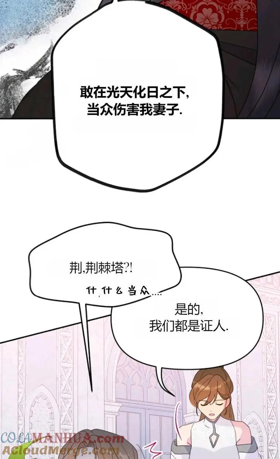 第64话 第37页