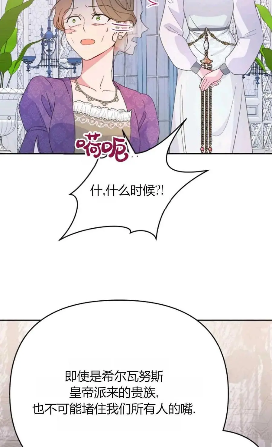 第64话 第38页