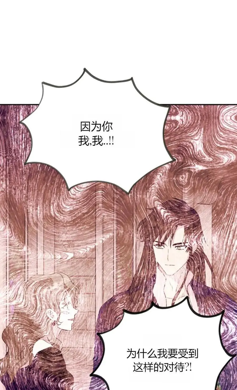 第64话 第48页