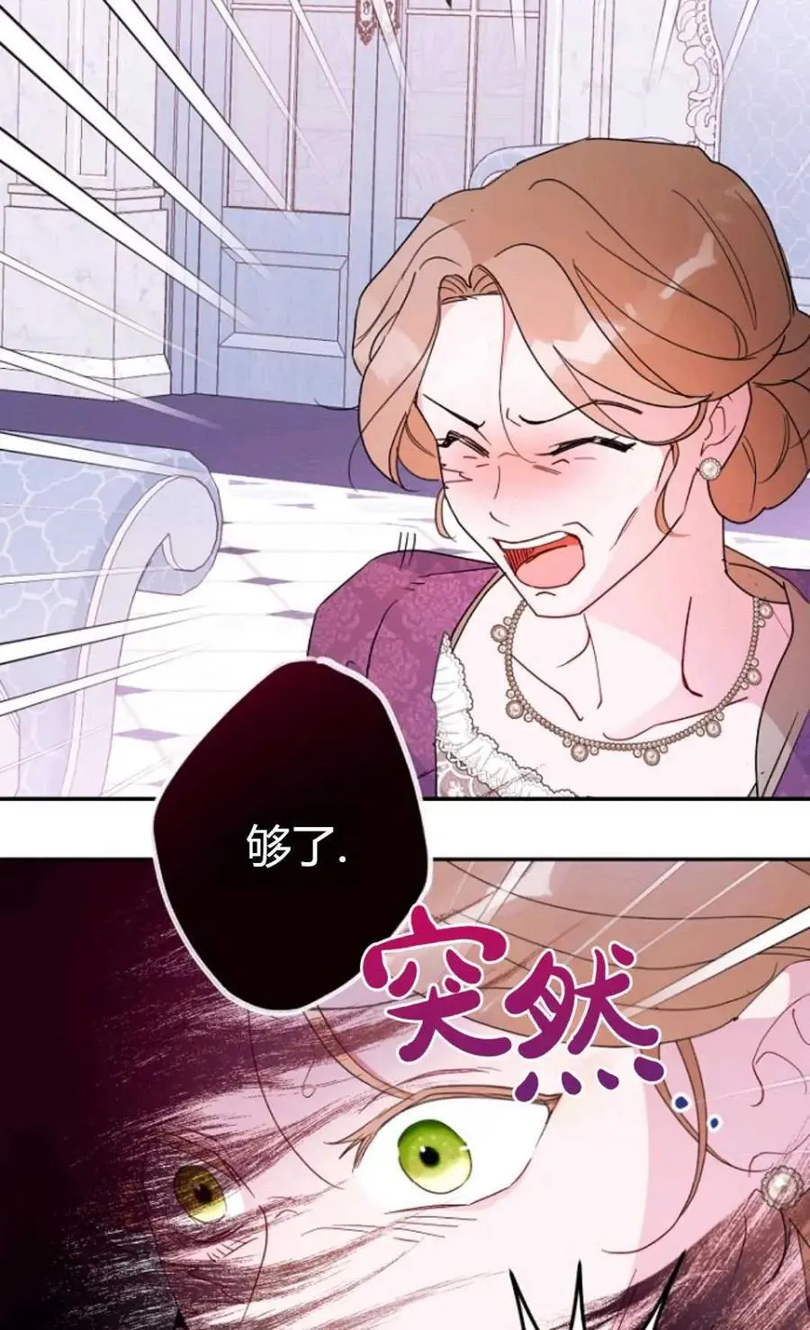 第64话 第50页