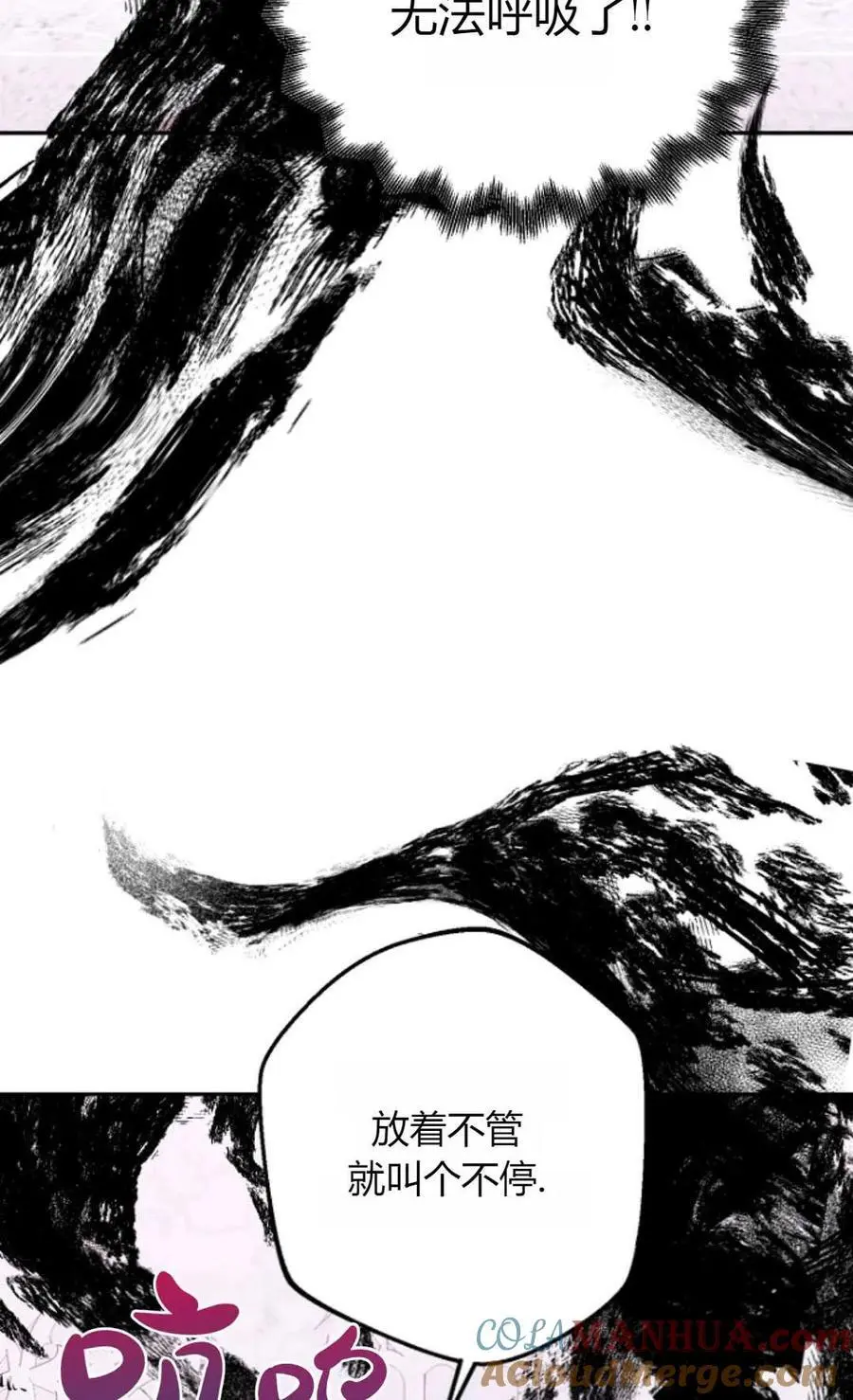 第64话 第53页