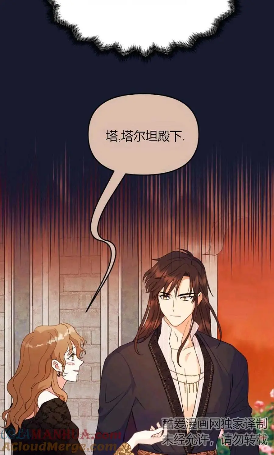 第64话 第61页