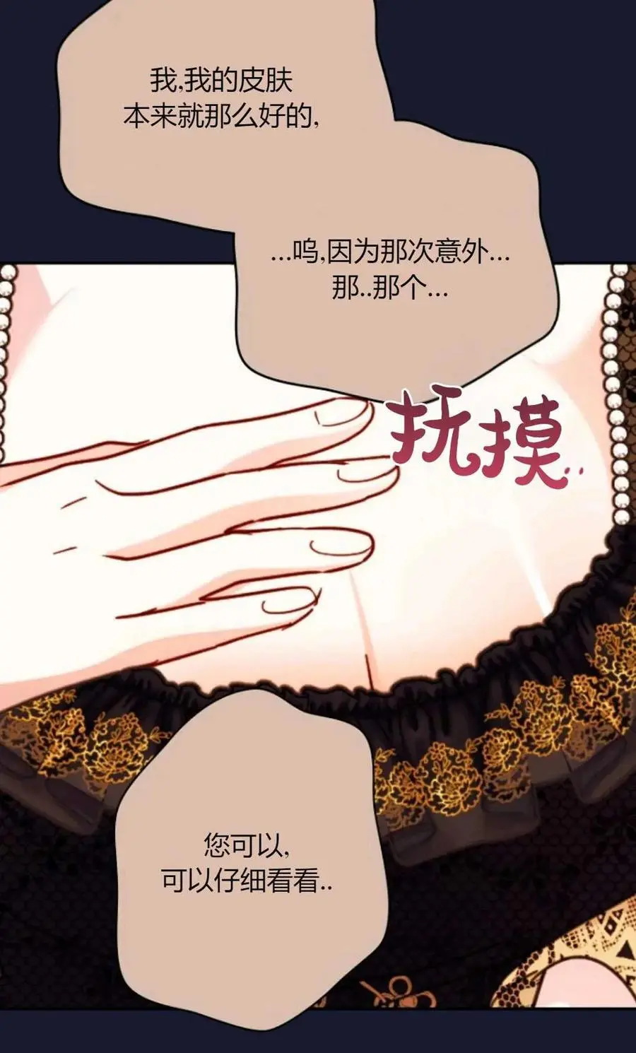 第64话 第64页