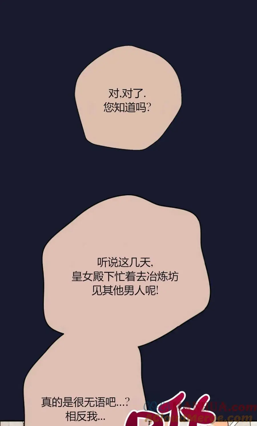第64话 第65页