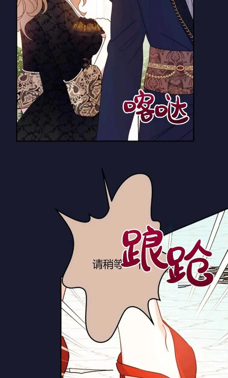 第64话 第68页