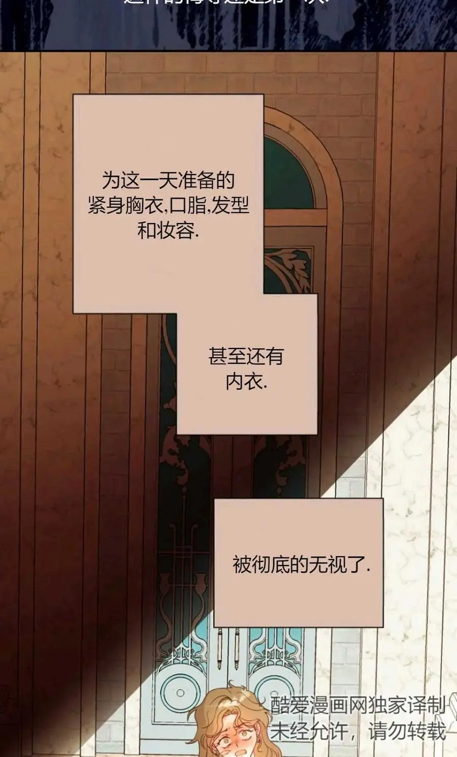 第64话 第71页