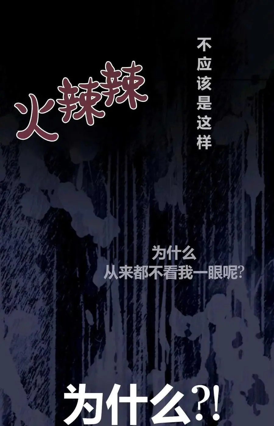 第64话 第74页