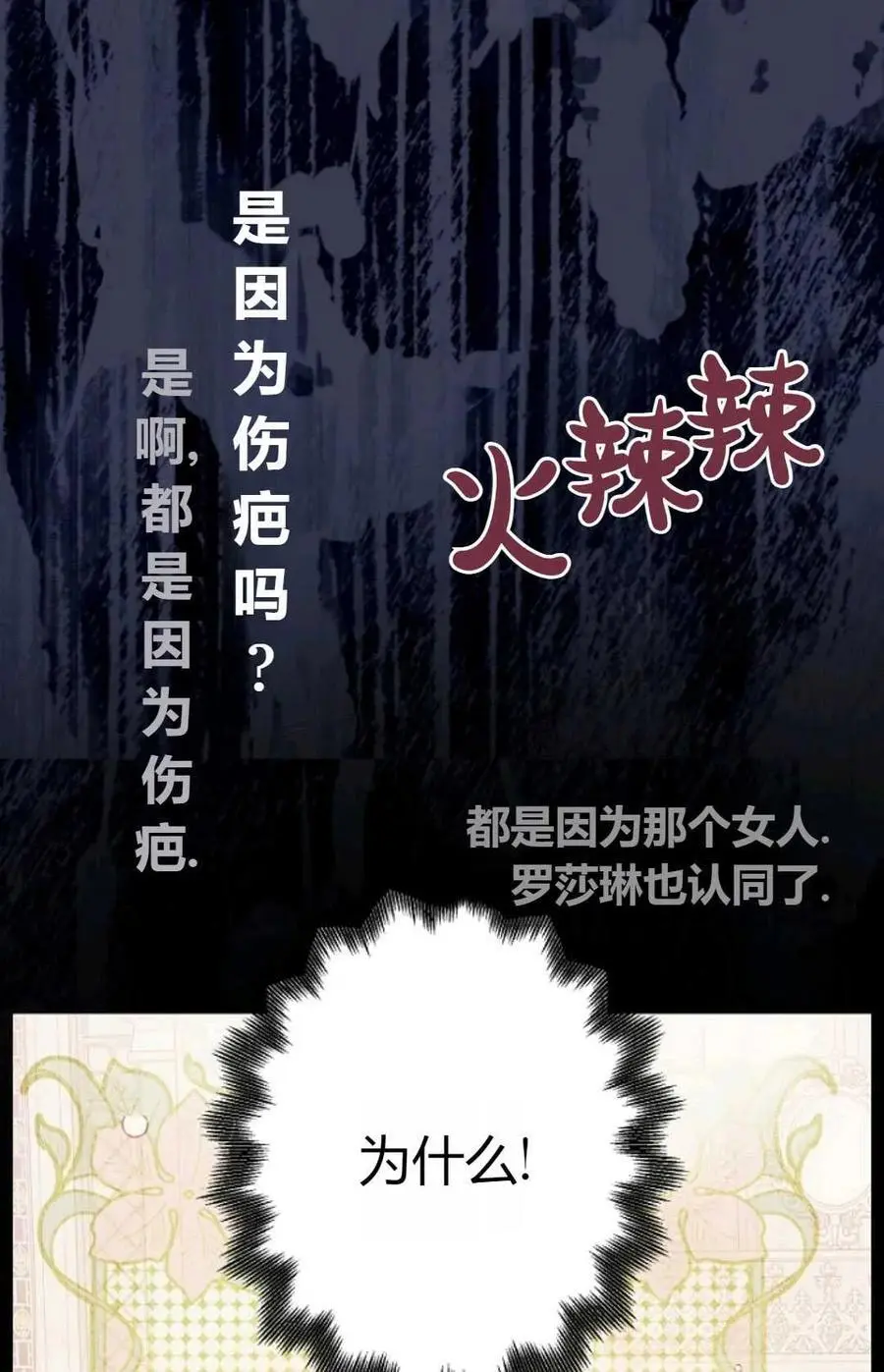 第64话 第75页