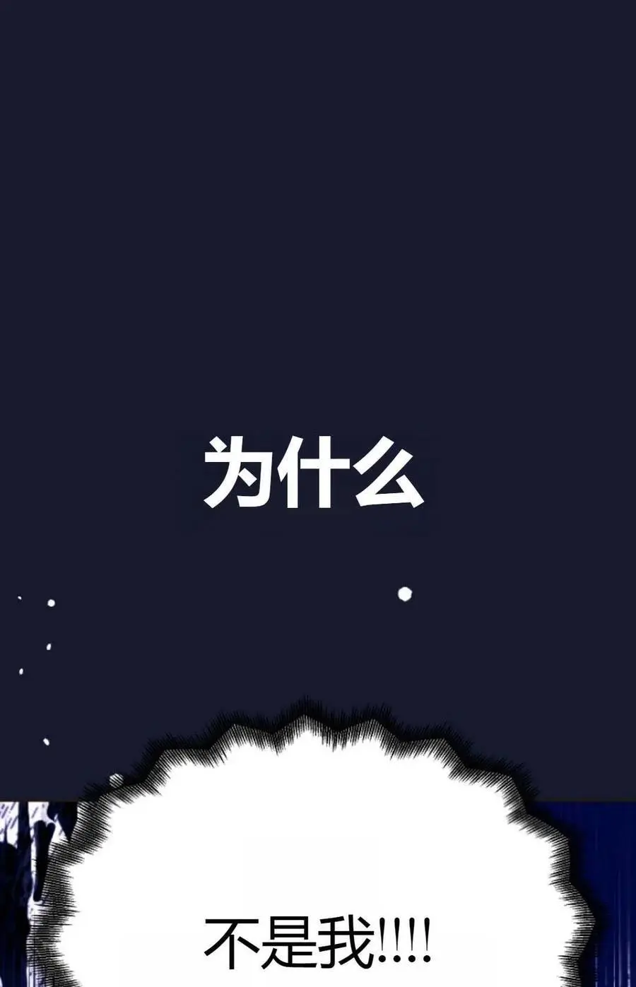 第64话 第78页