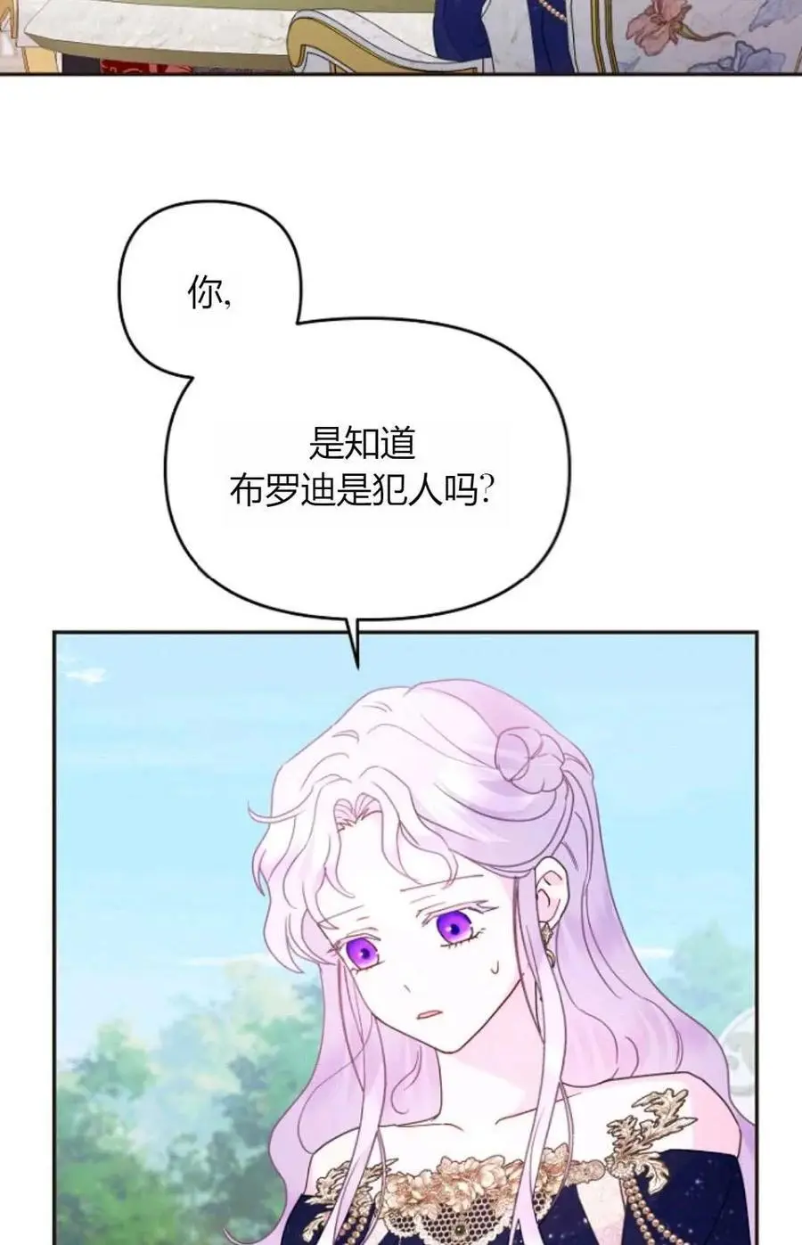 第64话 第86页