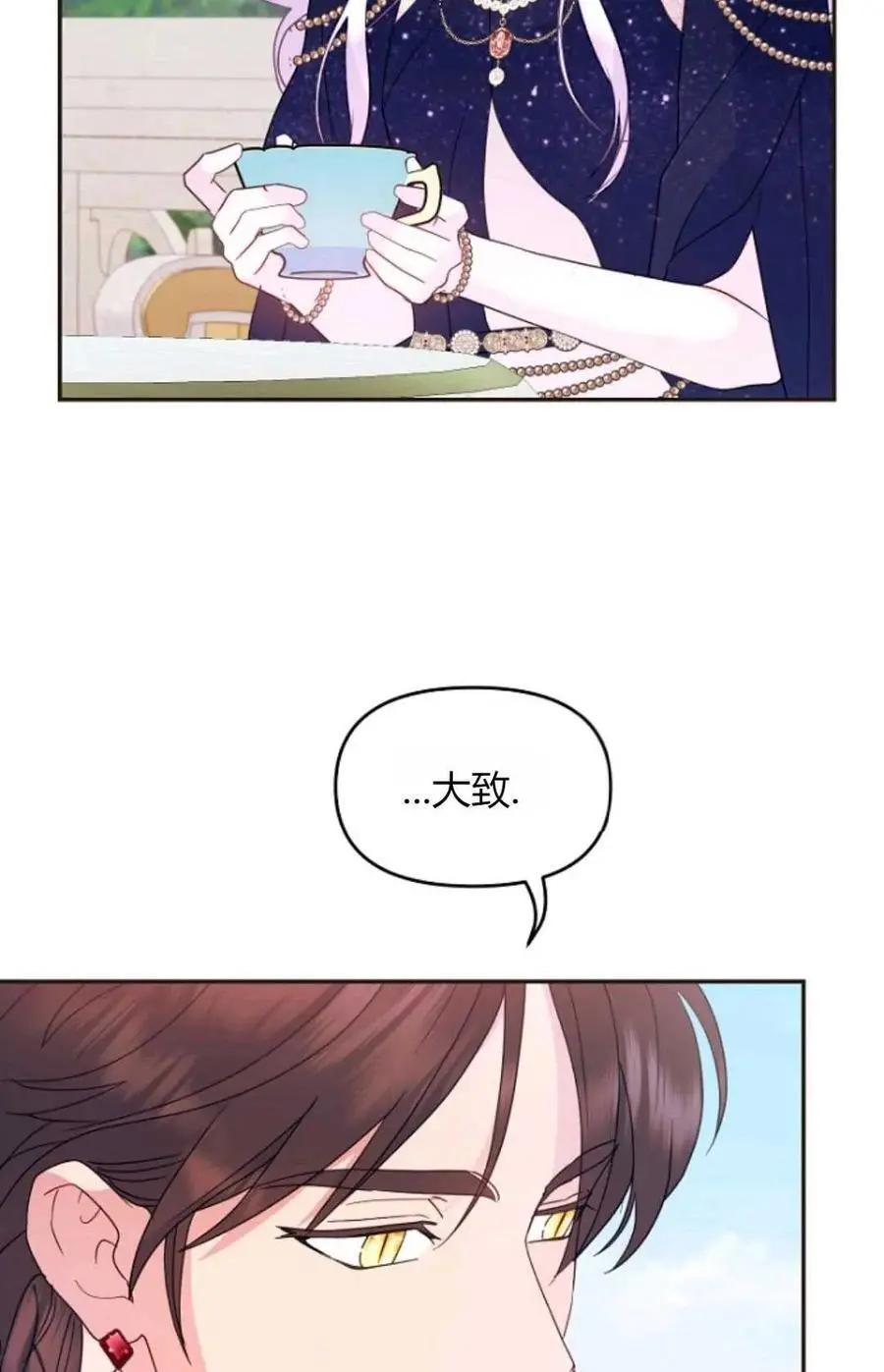 第64话 第87页