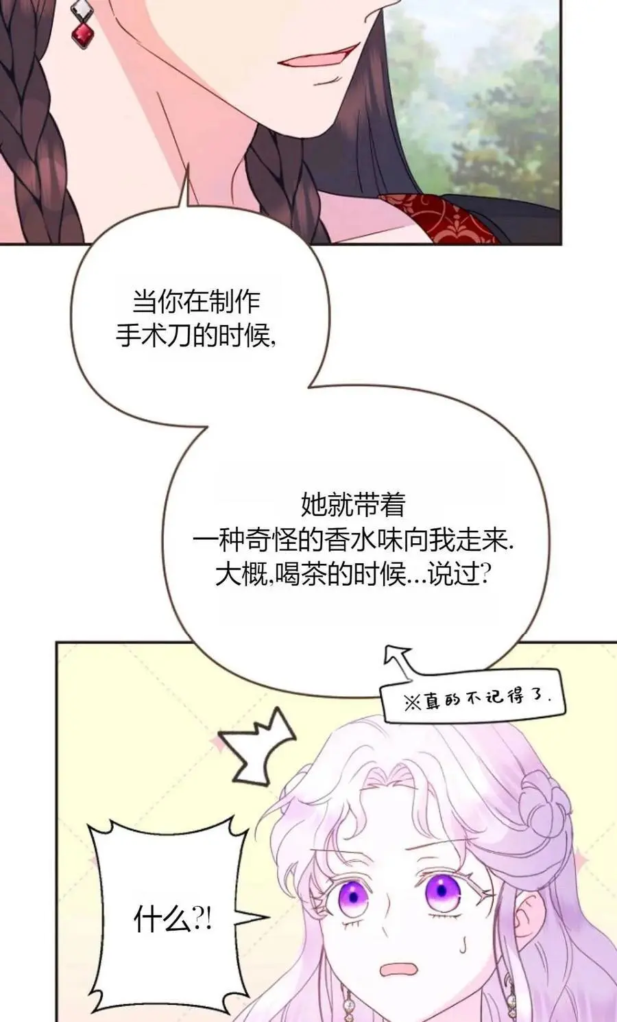 第64话 第88页