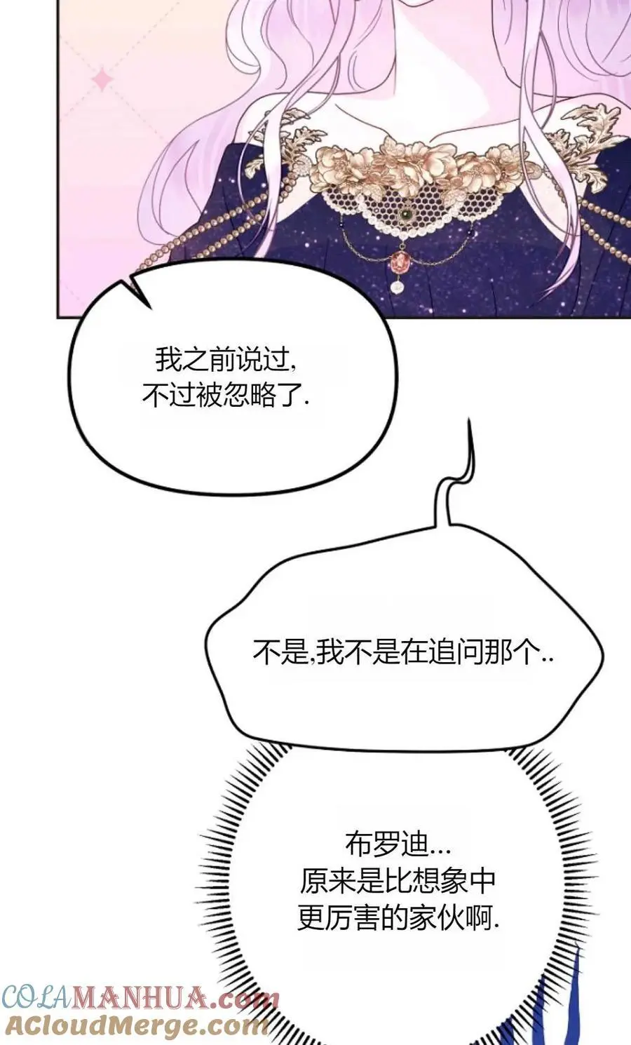 第64话 第89页