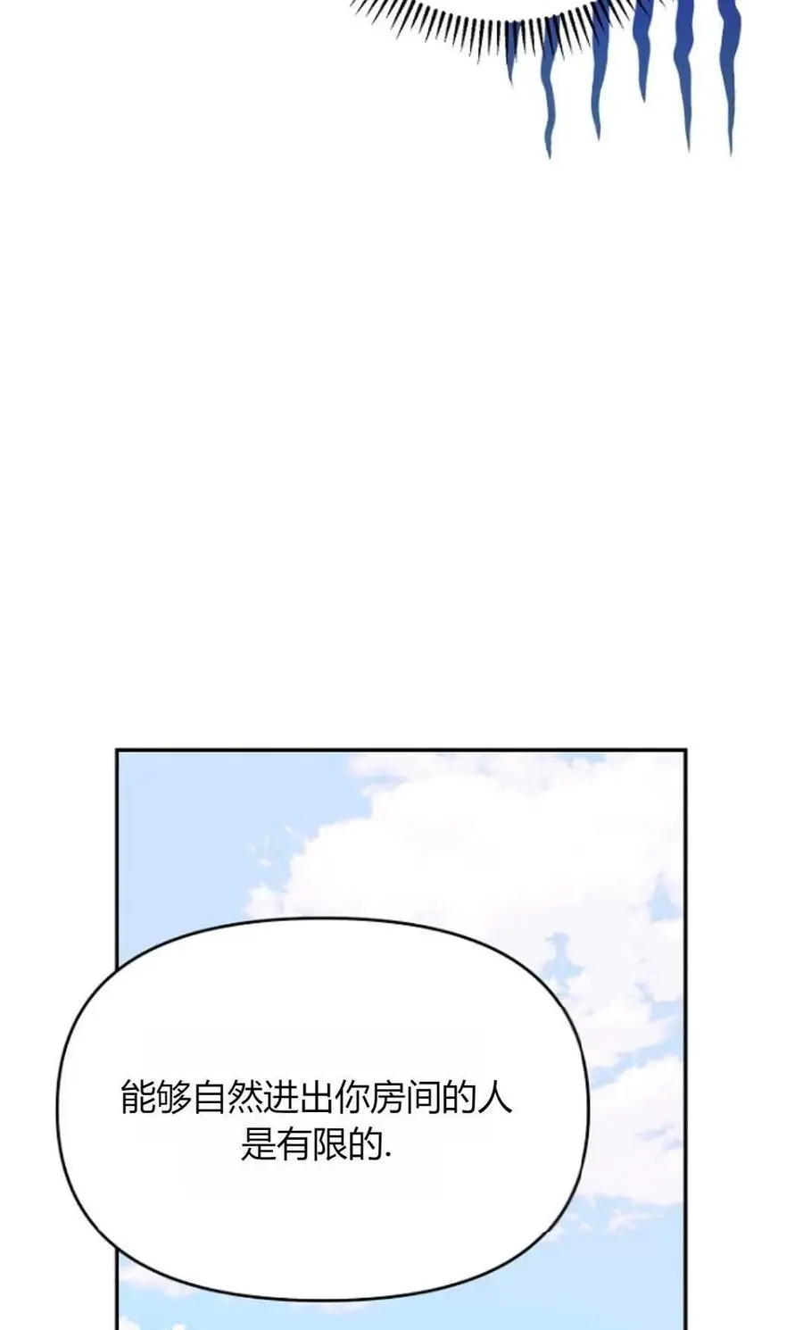 第64话 第90页