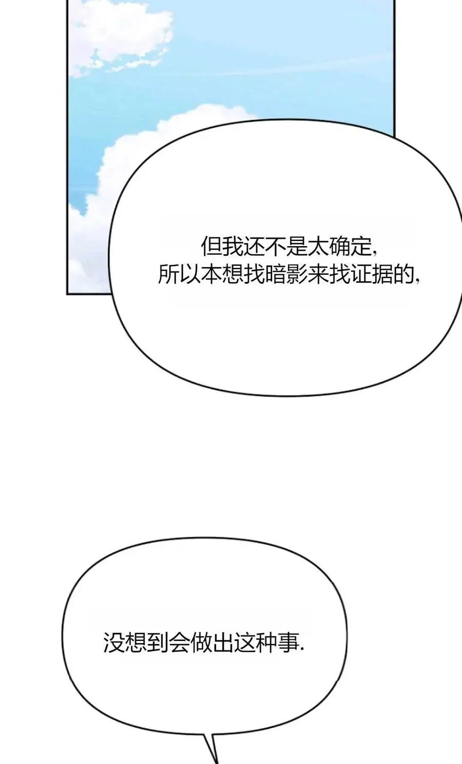 第64话 第91页