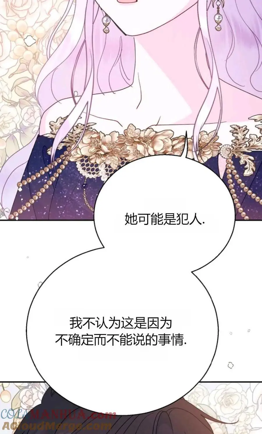 第64话 第97页