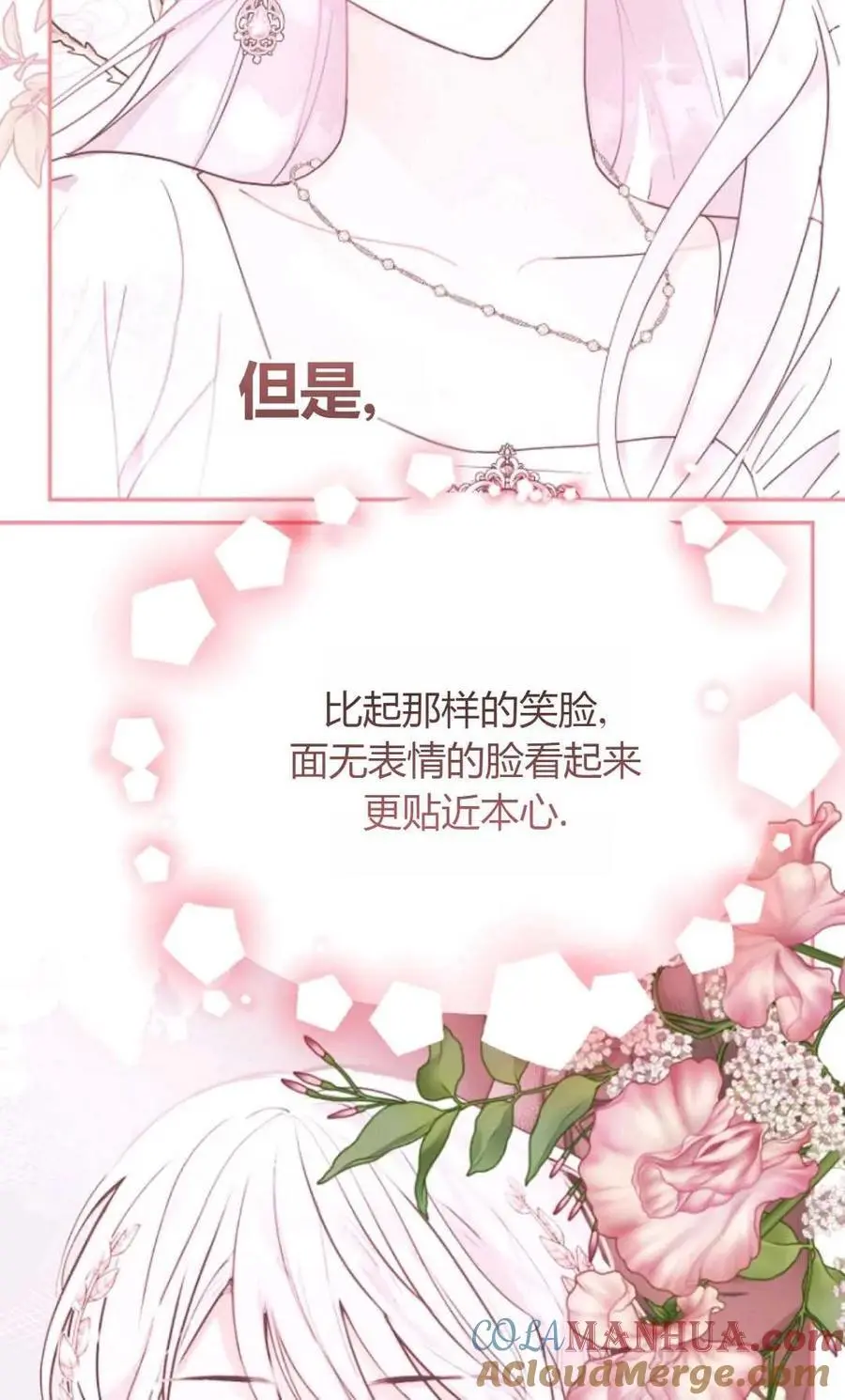 第64话 第101页
