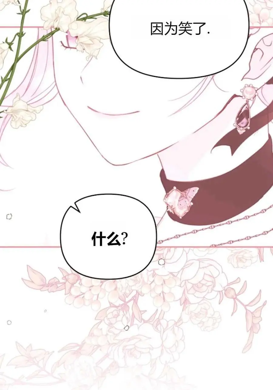 第64话 第103页