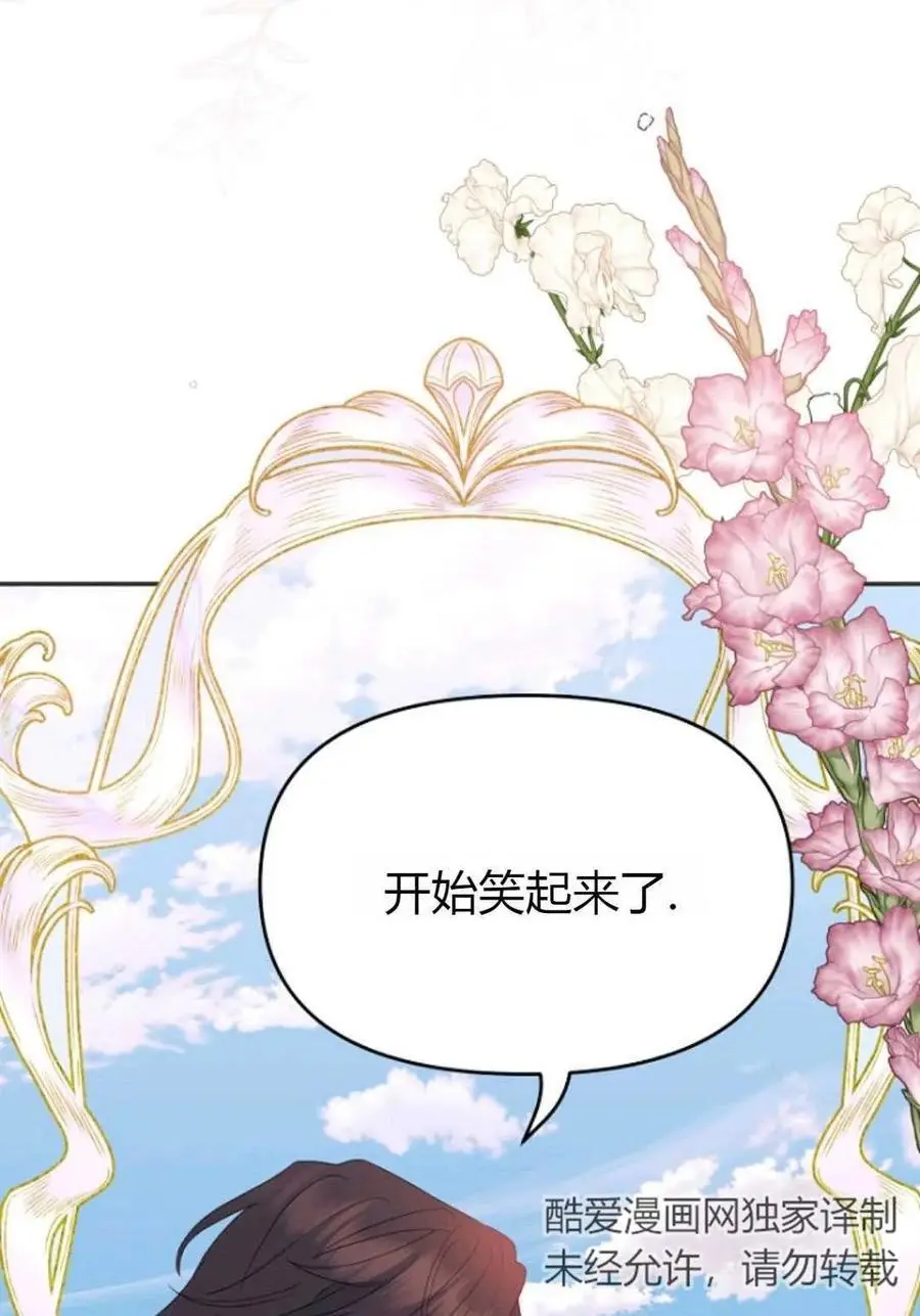 第64话 第104页
