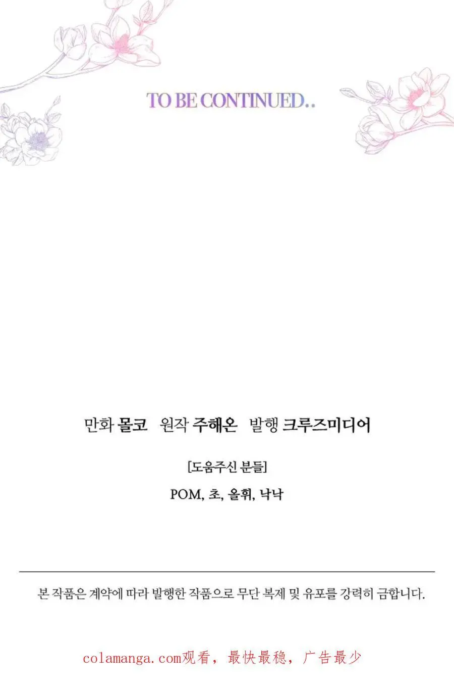 第64话 第107页