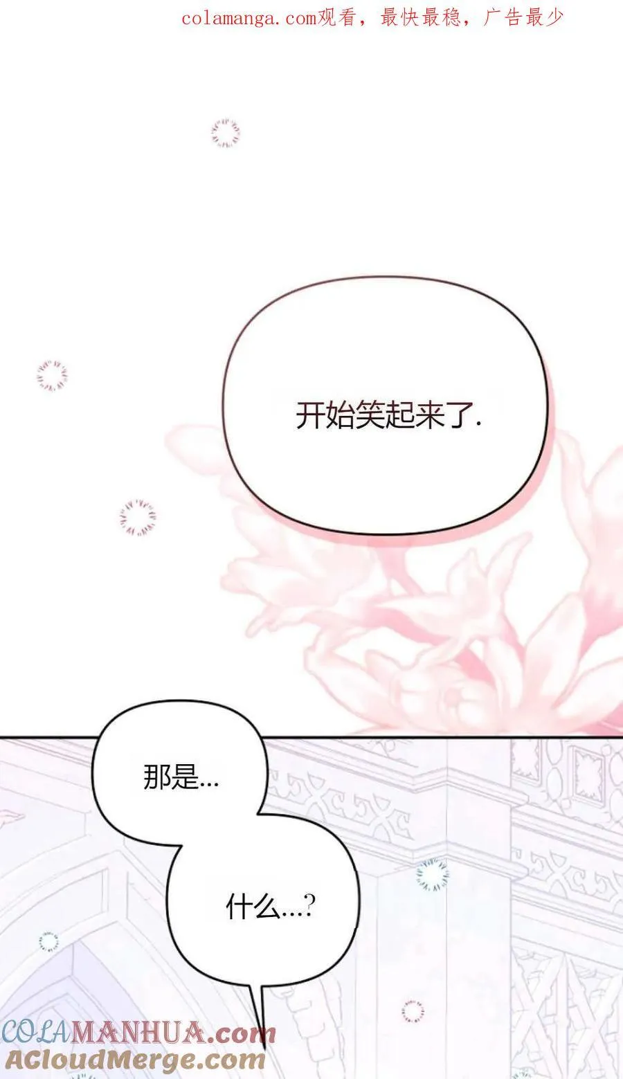 第65话 第1页
