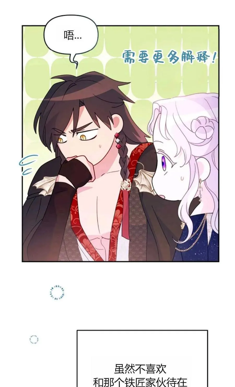 第65话 第3页