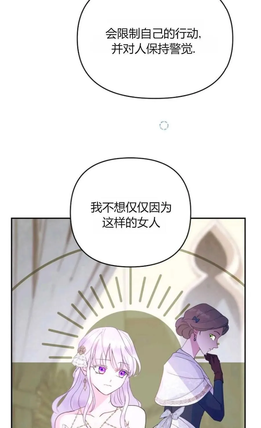 第65话 第5页