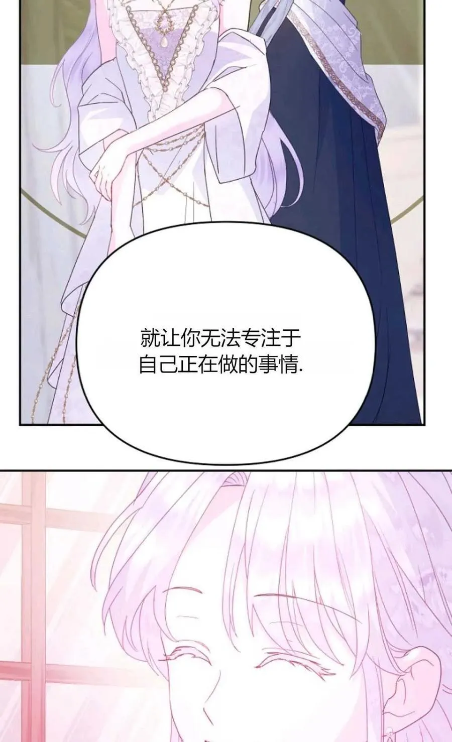 第65话 第6页