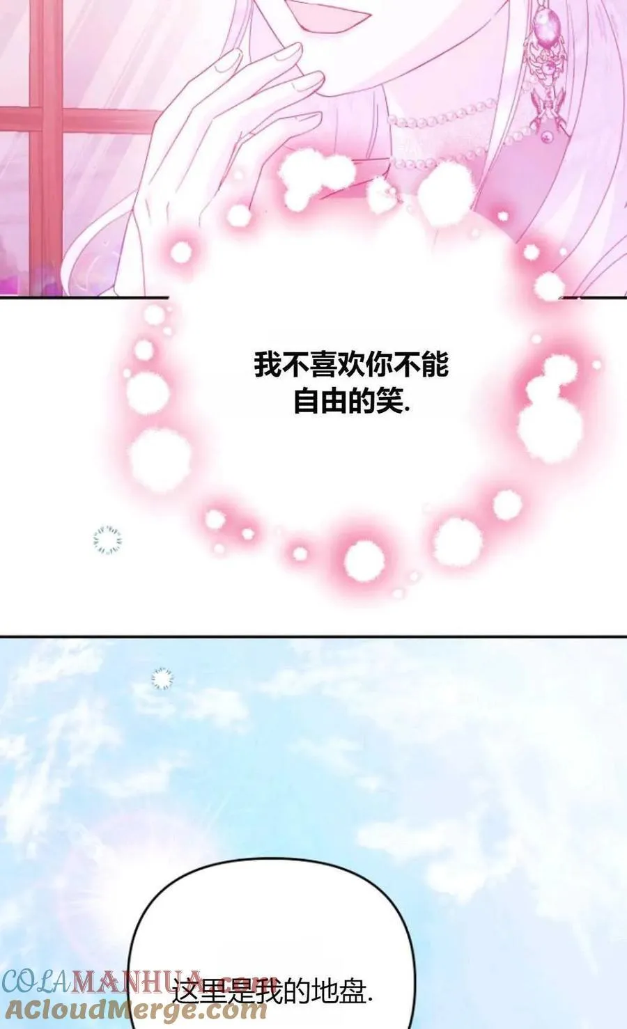 第65话 第7页